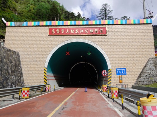 高黎贡山独龙江公路隧道