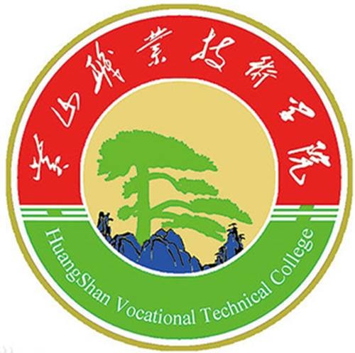 黄山职业技术学院