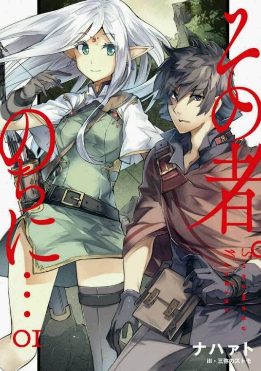 那个人，后来（ナハァト创作的少年、热血、后宫类网络小说）