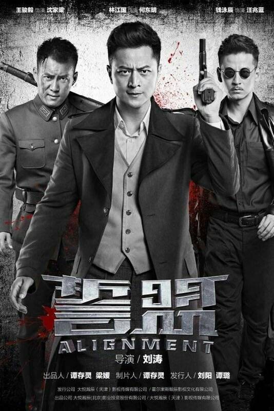 誓盟（2018年刘涛执导电视剧）