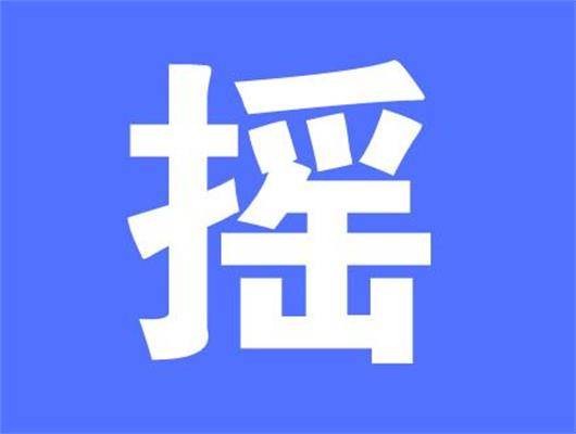 成都摇号助手