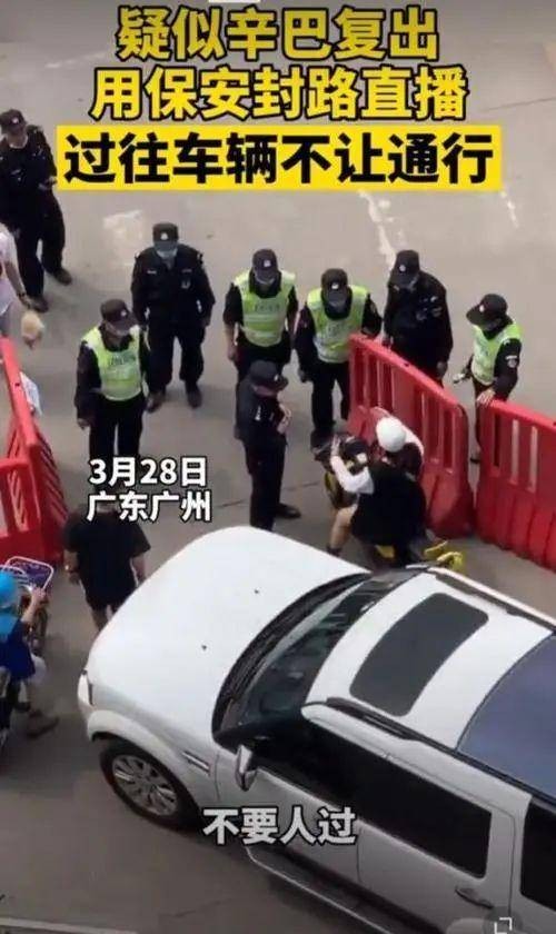 3·27辛巴封路事件