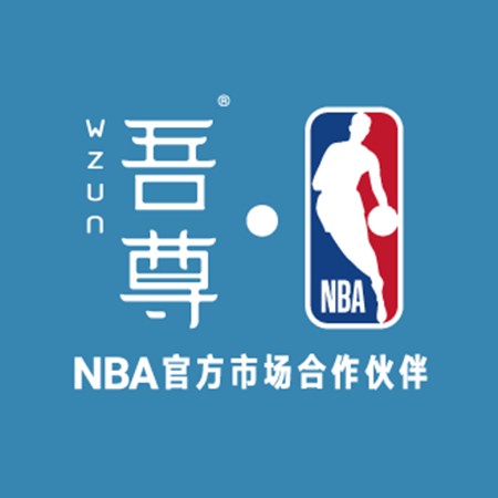 吾尊（男士护肤品牌）