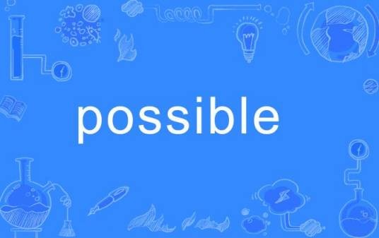 possible（英语单词）