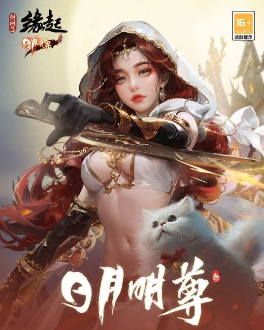 剑侠情缘叁缘起