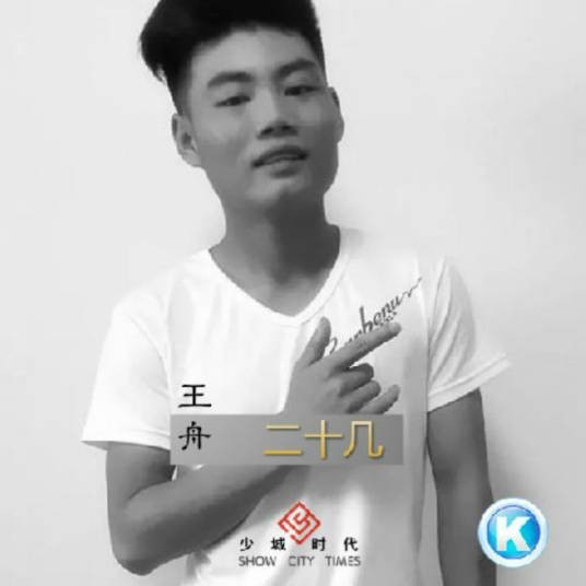 心声（王舟演唱歌曲）