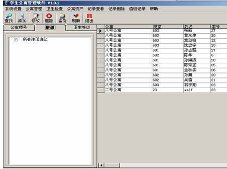 高校固定资产管理系统