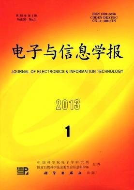 电子与信息学报