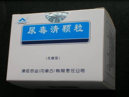 尿毒清颗粒