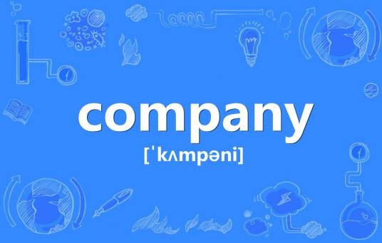 company（英语单词）