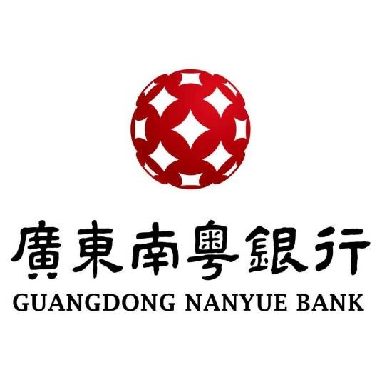广东南粤银行（南粤银行）