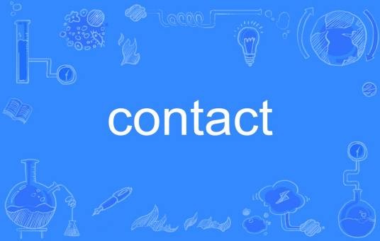 Contact（英语单词）