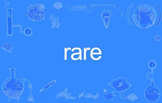 RARE（英语单词）