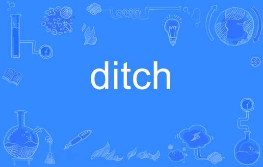ditch(英语单词)
