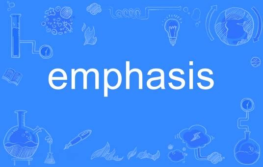 emphasis（英语单词）