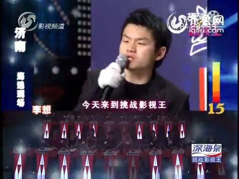 挑战影视王