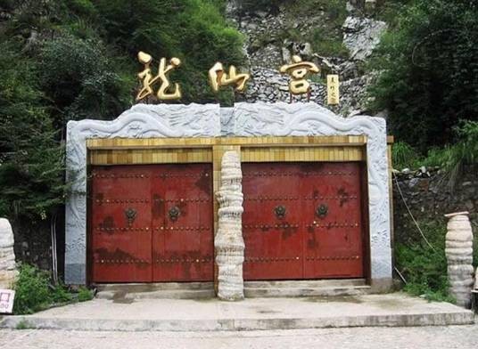 龙仙宫