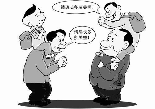 中国式求人
