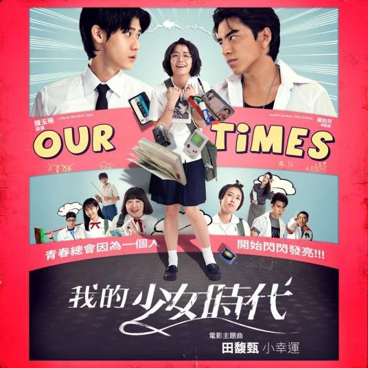 小幸运(田馥甄演唱歌曲)