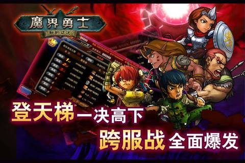 口袋战争：魔界勇士中文版