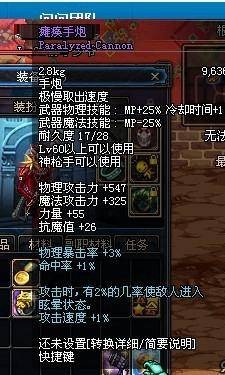 瘫痪手炮