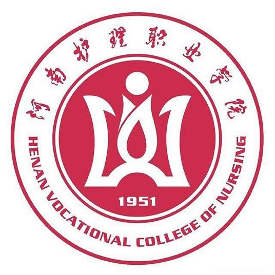 河南护理职业学院
