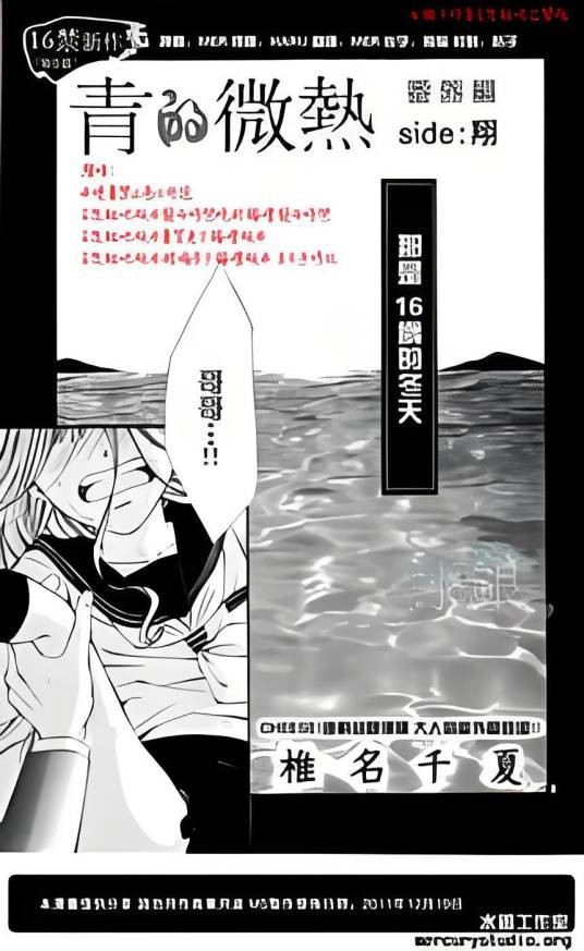 青的微热
