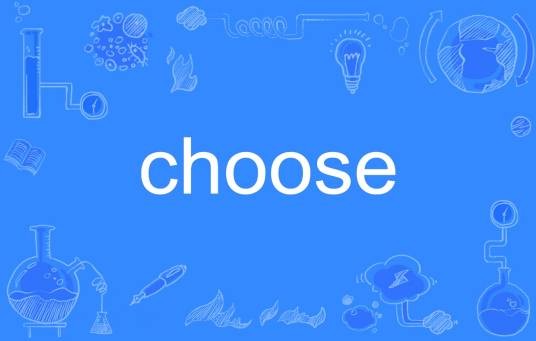 Choose（英语单词）