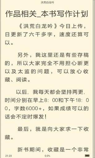 龙吟洪荒