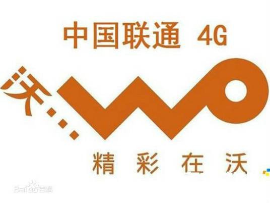 联通4G套餐
