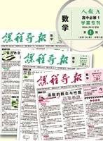 课程导报