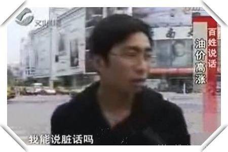 油价哥