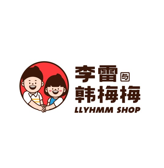 李雷与韩梅梅（休闲零食品牌）