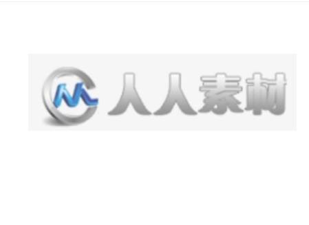 人人素材