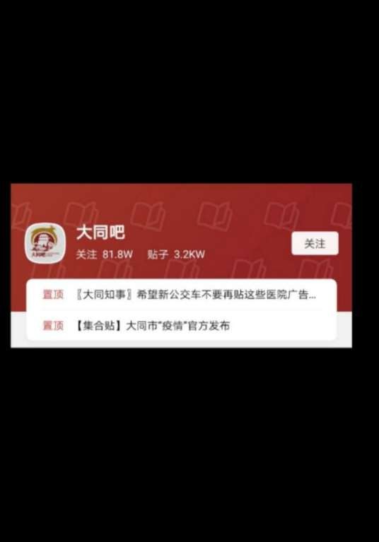 大同吧
