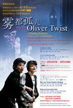 雾都孤儿（英国TNT剧院演出话剧）