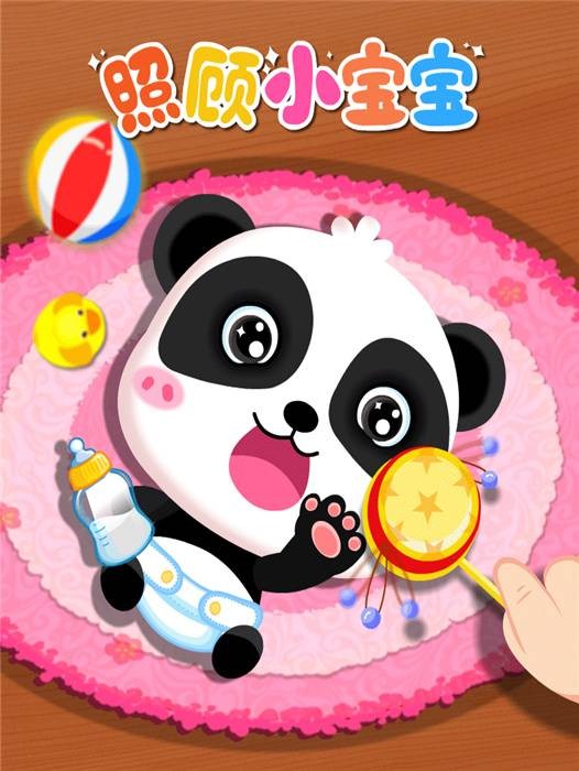 照顾小宝宝（宝宝巴士APP）