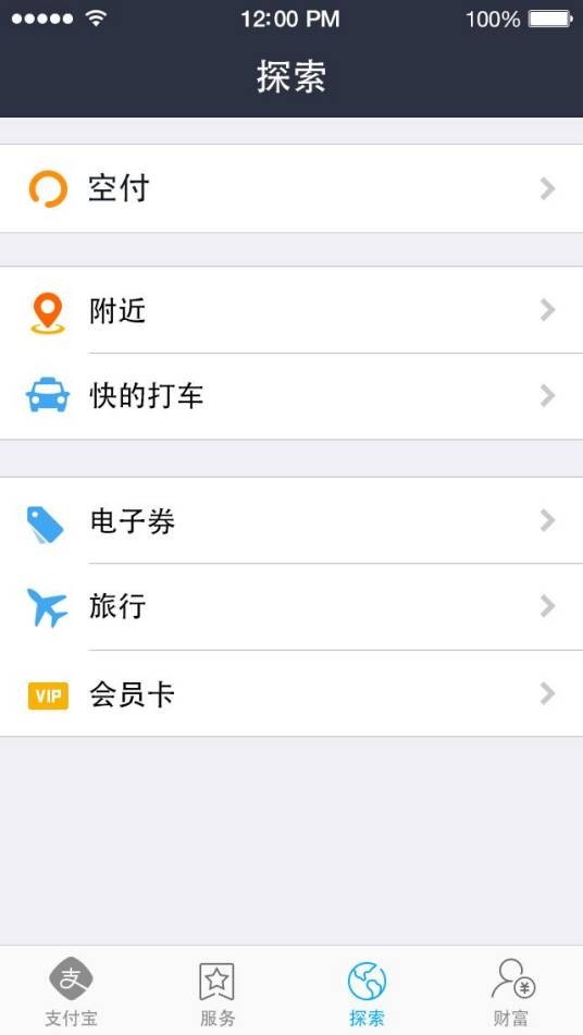 空付(阿里产品)