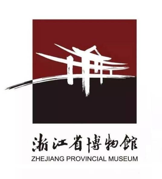 浙江省博物馆(浙江杭州综合性博物馆)