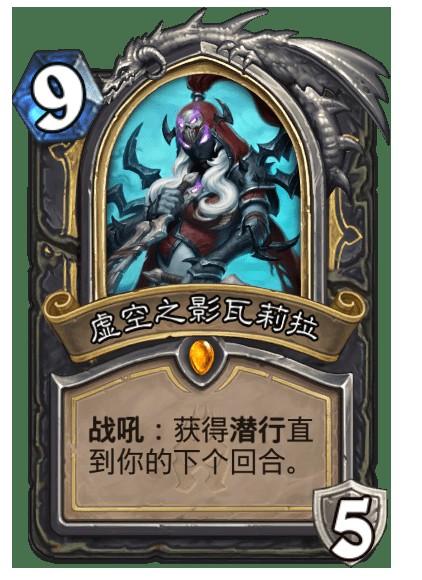 虚空之影瓦莉拉