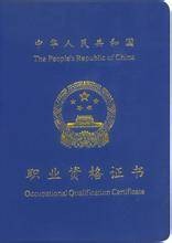 医药经营从业人员职业认证