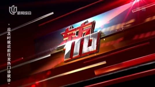 东方110