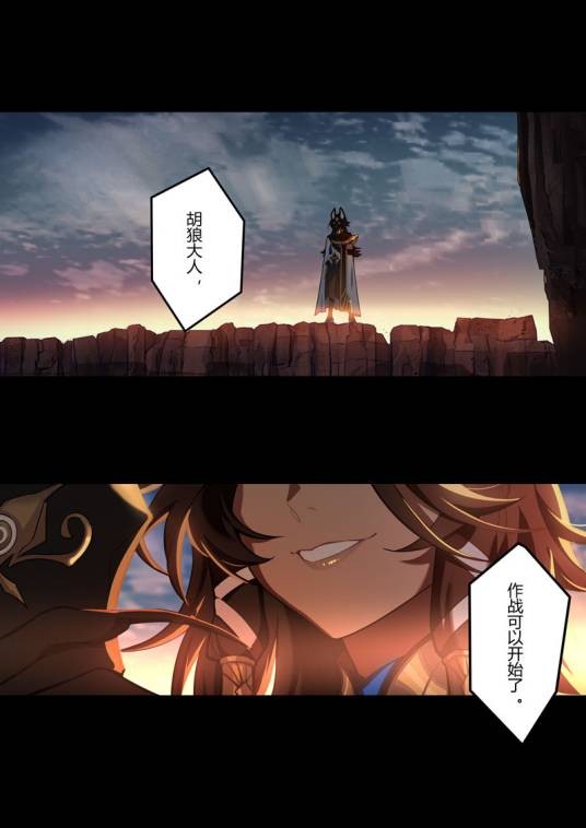 胡狼(游戏《崩坏3》及其衍生作品中的角色)