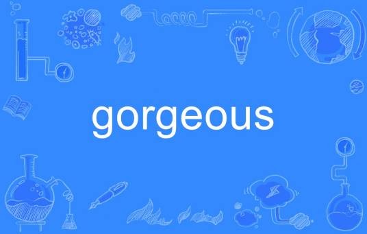gorgeous（英语单词）