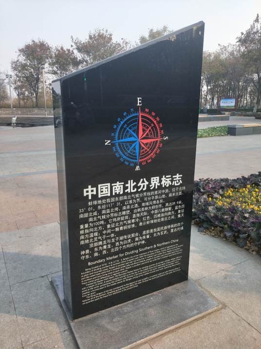 南北分界线