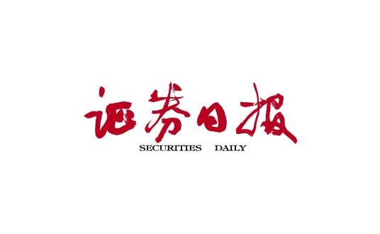证券日报
