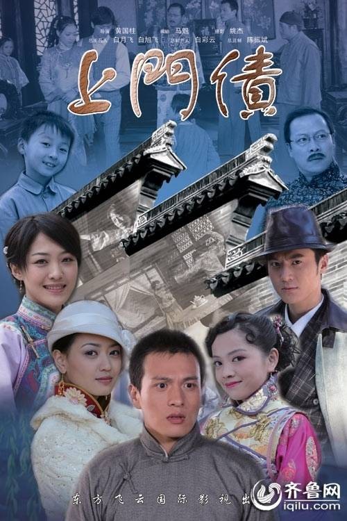 上门债