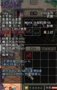 圣光十字架