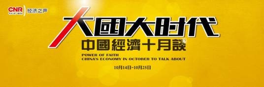 大国大时代