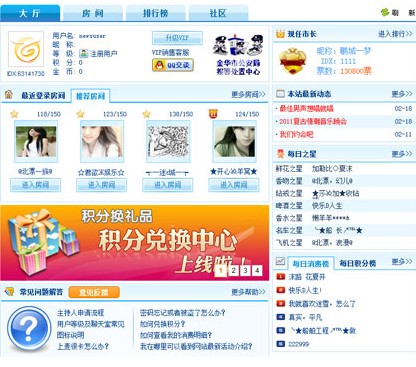 百老汇视频聊天室